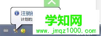 win7系统自动关机命令是什么