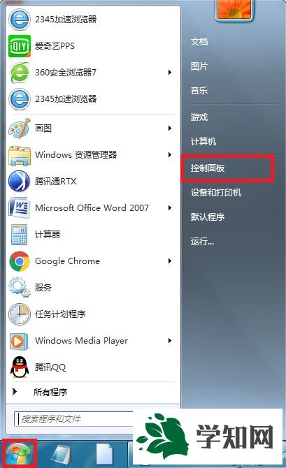 win7智能头条怎么卸载