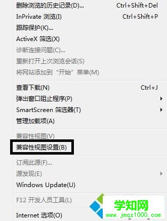 win7网页提示typeerror无法获取未定义或null引用的属性trim怎么办