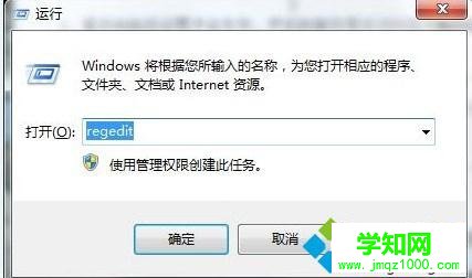 win7网络游戏有延迟怎么办