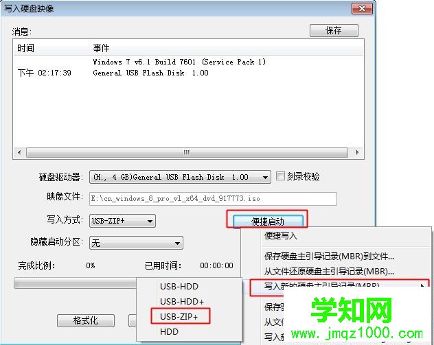 u盘安装原版win7时出现错误代码0x80070570怎么解决