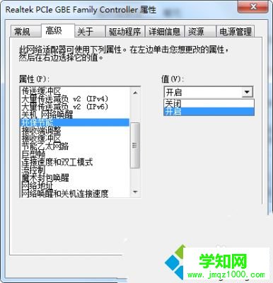 win7系统thinkpad无线网卡自动关闭怎么办