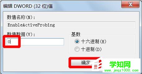 【可能需要其他登录信息】Win7右下角提示“可能需要其他登录信息”怎么办