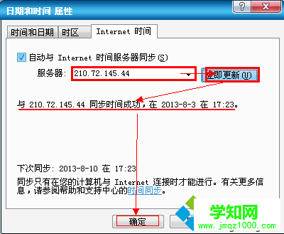 复制ip地址，设置完毕