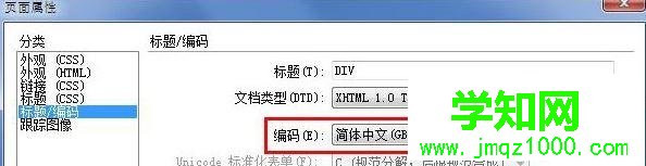 win7系统打开文件出现“穇縏縆埣忋陀顈”乱码符号怎么办