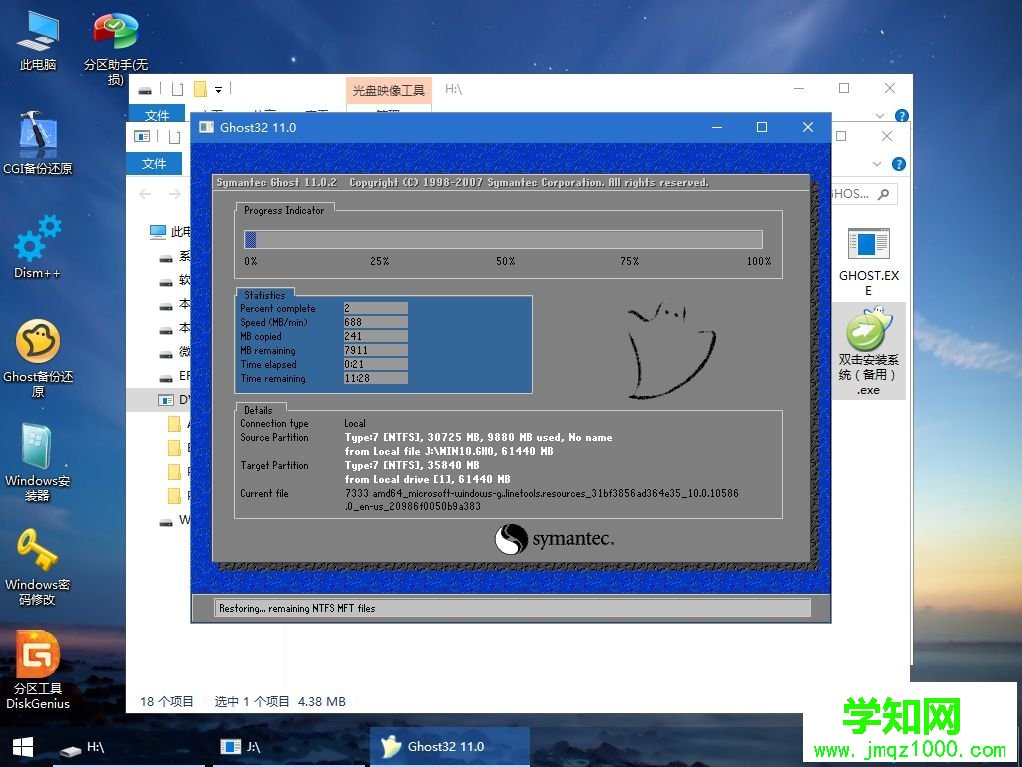 win7系统怎么安装win10|win7系统下安装win10教程