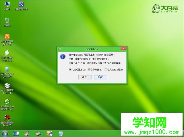 gpt安装win7步骤 图9