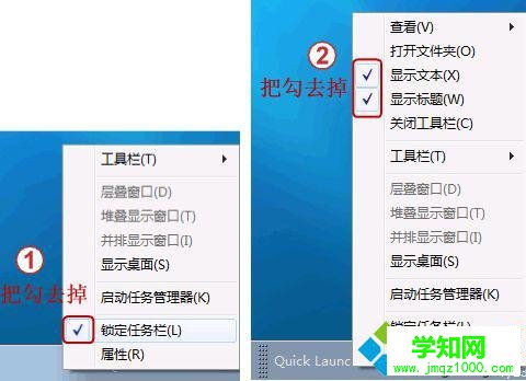 win7快速启动栏怎么添加