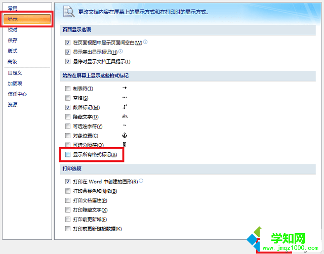 电脑怎么删除word分节符