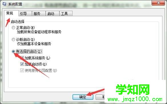 win7开机启动项命令是什么？win7设置开机启动项的方法