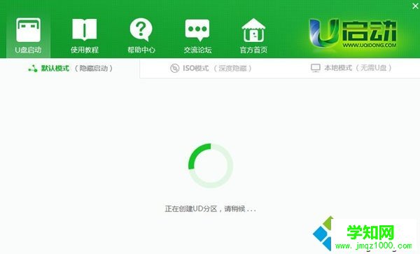 怎么用u启动制作u盘启动盘|u启动u盘启动盘制作教程