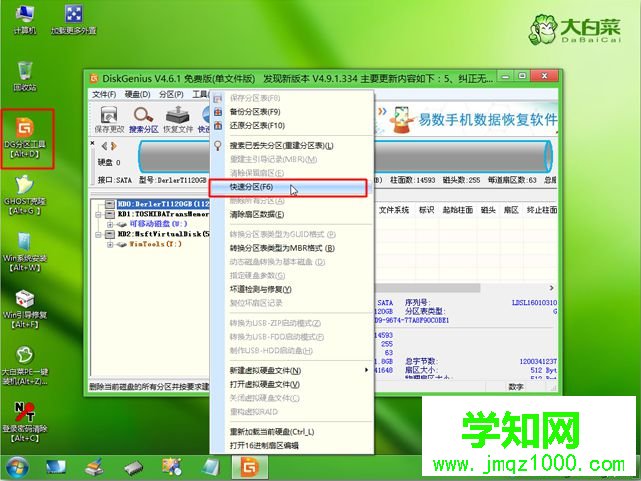 3t硬盘装win7怎么装|3t硬盘怎么分区装win7系统