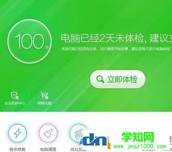 小编告诉你win7网页打开网慢的解决方法