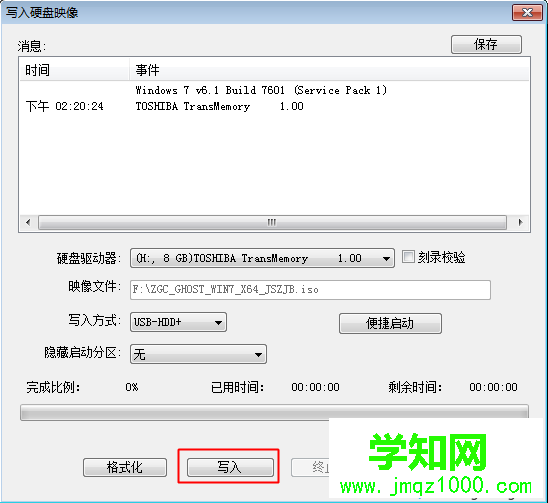 怎么用8gu盘制作启动盘|8gu盘做系统盘方法