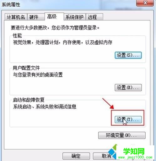 双系统电脑怎么设置默认系统|双系统设置优先启动项方法