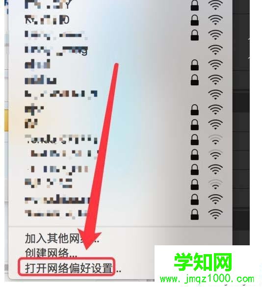 mac电脑怎么禁止自动连接免费wifi