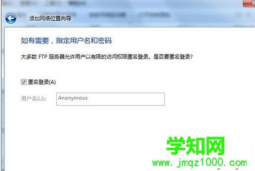 在win7桌面上添加网上邻居图标步骤4