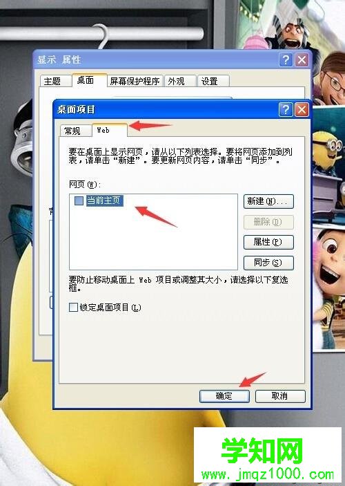 WindowsXP系统消除桌面图标阴影的方法一步骤3