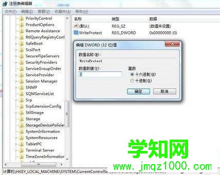 win7磁盘被写保护怎么解除