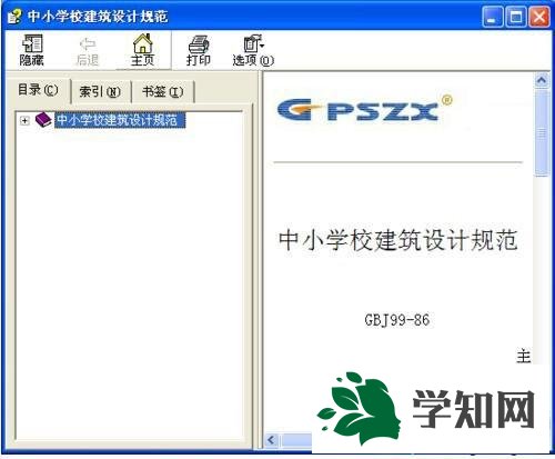 xp系统提示“已取消到该网页的导航”的解决步骤5