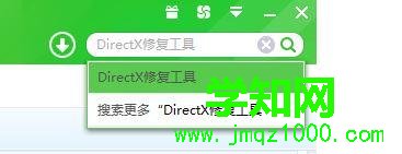 win7打开程序弹出错误0xc000005的解决方法