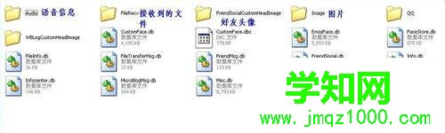 windows7系统怎么转移QQ聊天记录