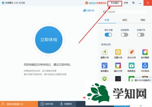 xp系统电脑开机画面如何修改