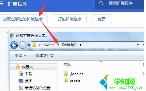 win7系统谷歌浏览器无法安装插件提示CRX-INVALID-HEAD如何解决