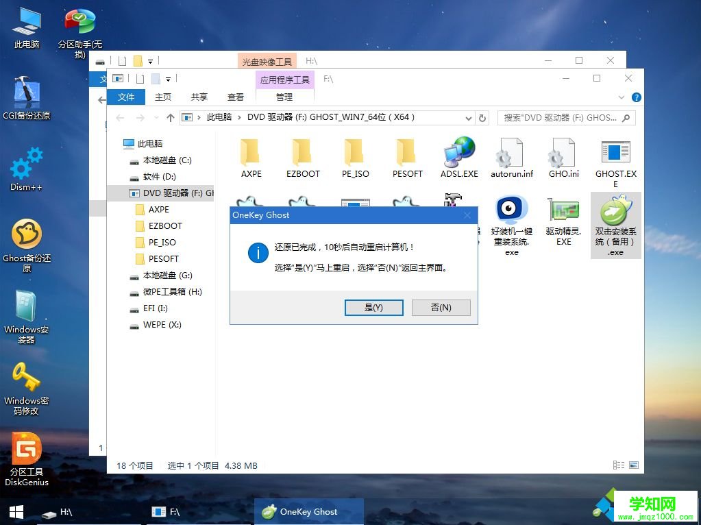 uefi gpt安装win7 64位系统教程(支持大于4G镜像)