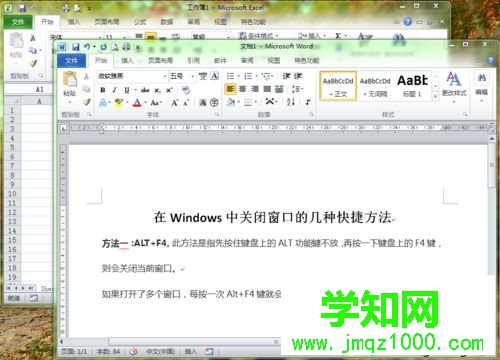 windows系统关闭窗口的快捷键是什么？五种关闭窗口的快捷键介绍