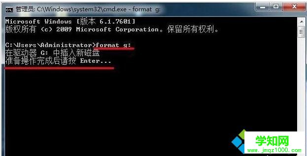 win7系统格式化命令format的使用方法