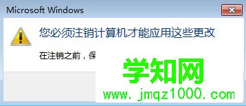 win7修改字体大小的方法 图4