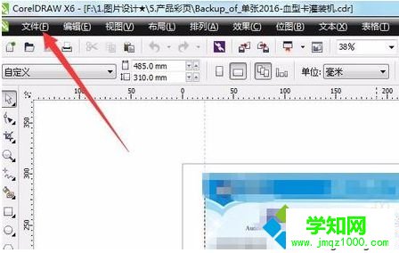 电脑中打开CDR文件出现I/O读错误提示的解决方法7