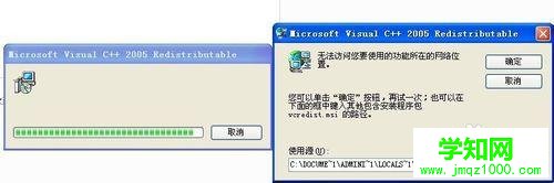 win7系统下玩剑灵出现错误代码14001如何解决