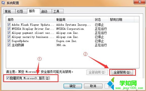 电脑开机蓝屏提示错误代码0x0000001e如何解决3