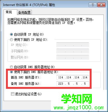 win7无法打开steam个人资料提示错误代码102怎么办