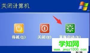 xp系统打开yy语音提示“应用程序配置不正确”的步骤7