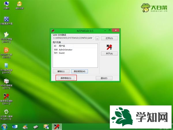 用pe进入win7重置密码步骤 图6