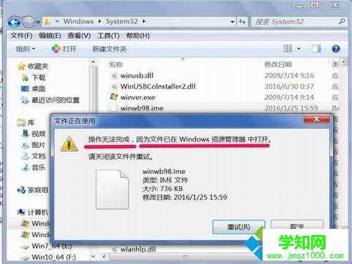 windowsxp系统怎样卸载王码五笔输入法