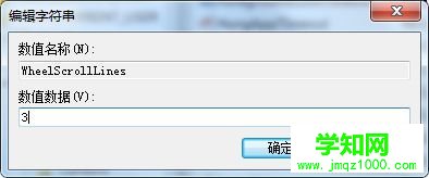 win7系统鼠标滚轮不能用怎么办