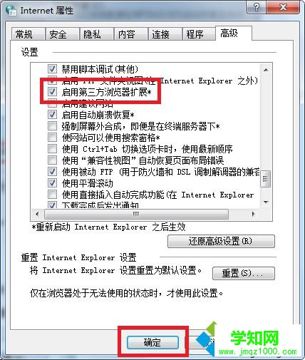 电脑新浪微博页面打不开怎么办