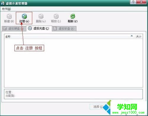 使用VirtualBOX安装XP系统步骤12