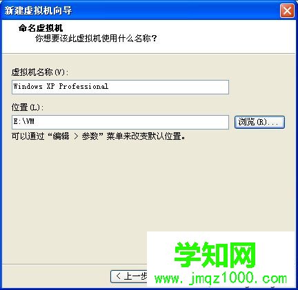 VMware虚拟机怎么安装ghost系统