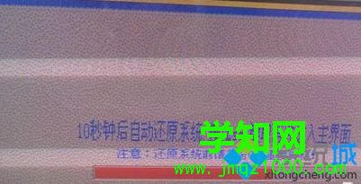 win7系统怎么用一键还原精灵|win7用一键还原精灵的方法