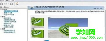 win7系统怎么设置nvidia控制面板解决游戏卡顿问题