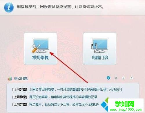 xp系统打开网页提示“处于脱机状态”的修复方法