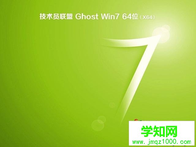 哪有win7官方旗舰版