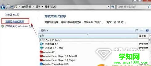 win7系统怎么卸载ie9,win7系统卸载ie9的操作方法