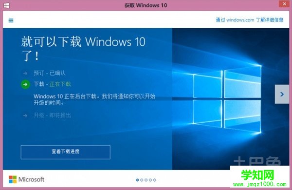 win7系统升级