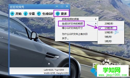 win7系统把视频转成GIF格式的小技巧